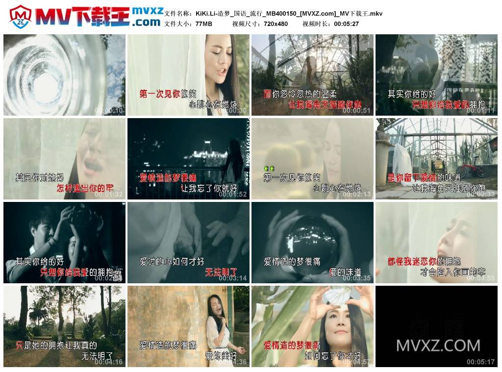 KiKi.Li-造梦_国语_流行_MB400150